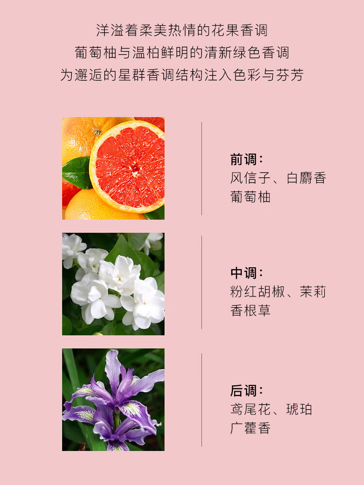 香奈儿（Chanel）邂逅柔情淡香水50ml 粉邂逅
