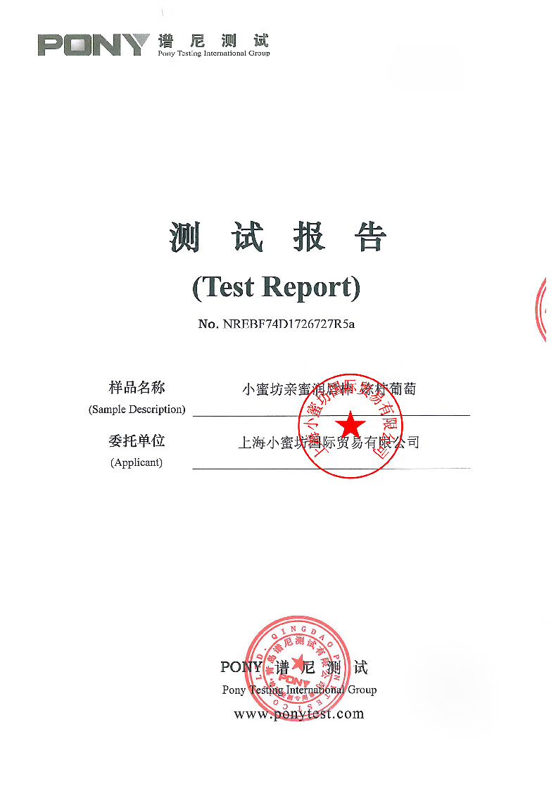 小蜜坊（Manuka bee）棒棒糖唇膏保湿滋润防干裂补水润唇膏 冻柠葡萄