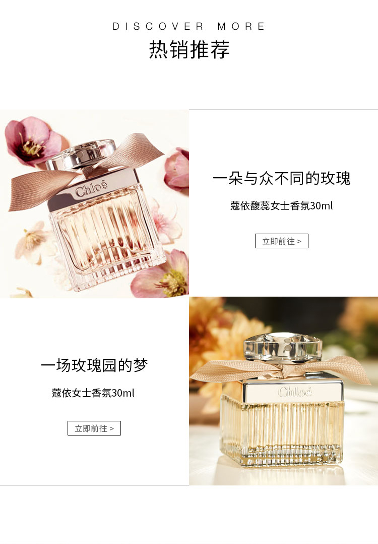 蔻依（Chloe）爱语女士淡香氛50ml 母亲节生日礼物送女友 送女生