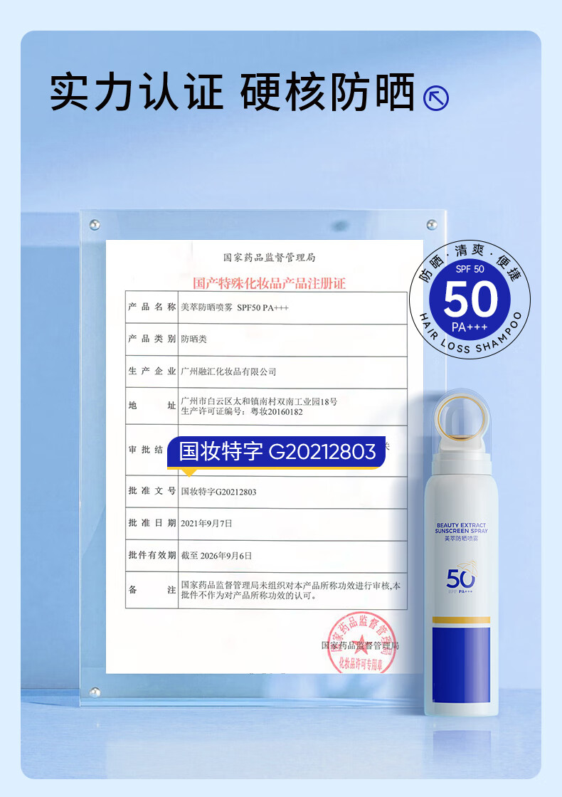 EHD水润隔离防晒喷雾男女紫外线多效倍护防晒喷雾全身可用150ml