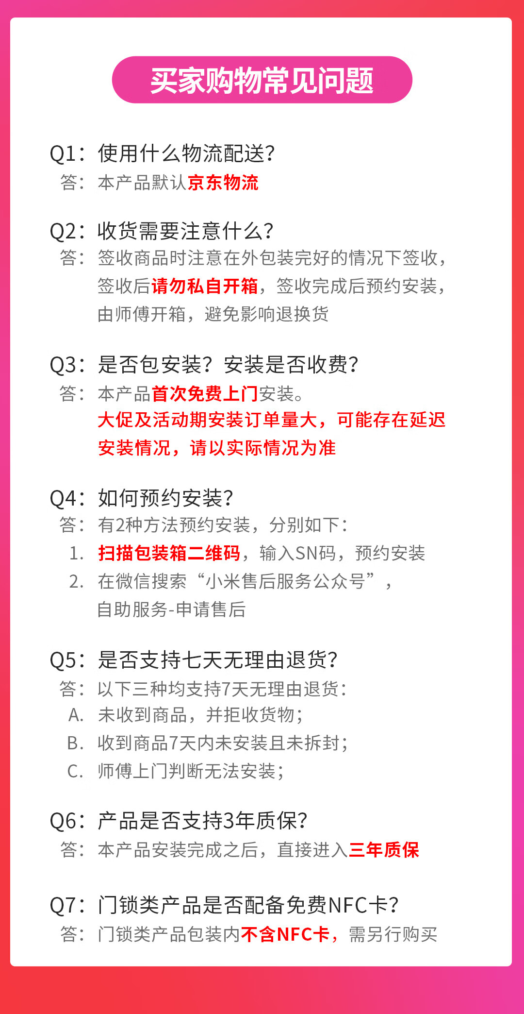 小米小米智能门锁Pro到底怎么样，参数如何！