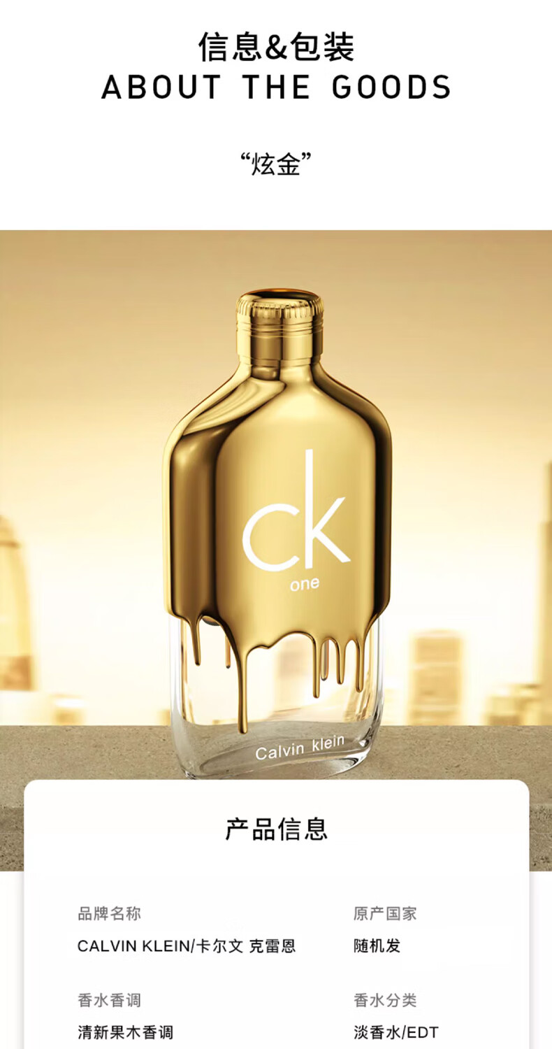 Calvin Klein卡尔文克雷恩卡雷优淡香水 ck香水one炫金女士生日礼物送男友中性 【人气中性香】one淡香水100ml