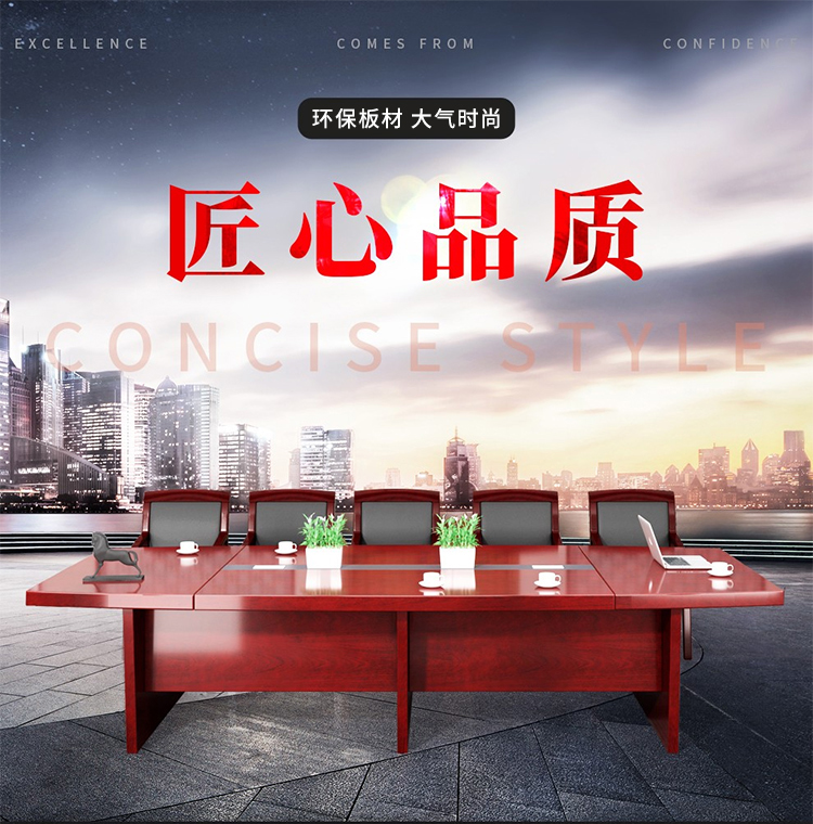 圣黎 红胡桃油漆贴皮椭圆会议桌长桌简约现代大型洽谈桌10000 3.5米会议桌+12把椅