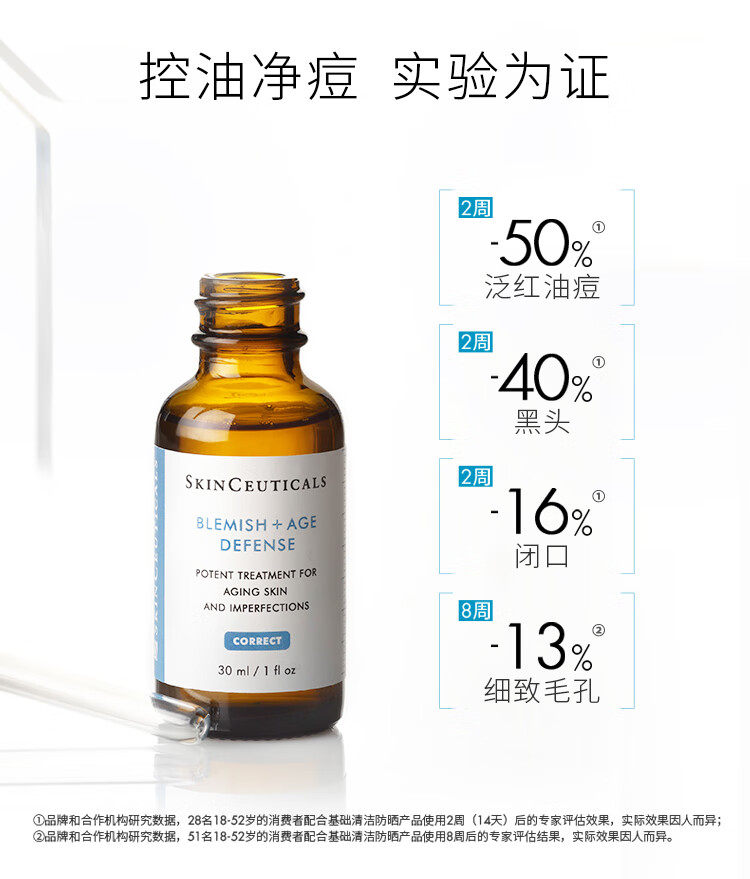 修丽可五酸果酸精华4ml体验装 水杨酸祛痘控油去黑头收缩毛孔 会员试用