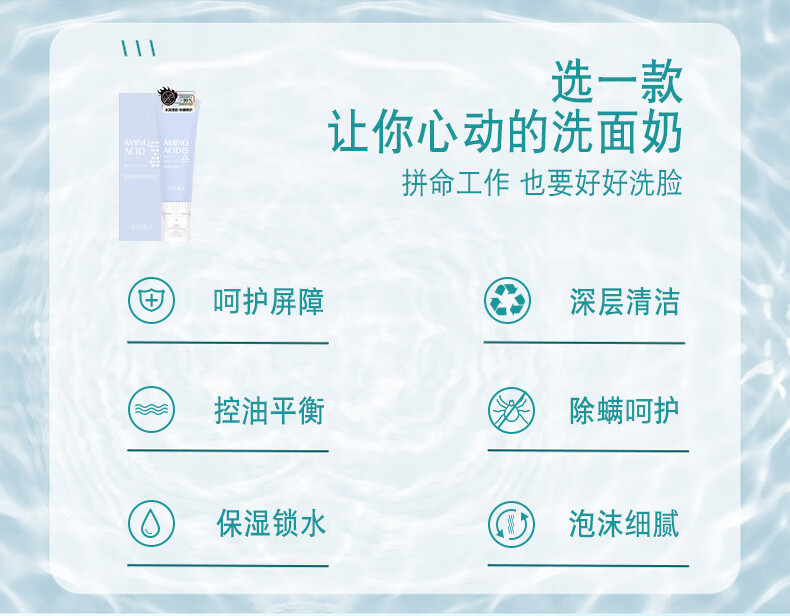 茵芭YINBA氨基酸洗面奶非姿控油珂莱洁面乳去黑头按摩刷头120ml