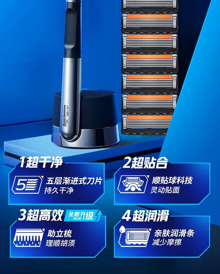 吉列剃须刀手动刮胡刀5层刀片锋隐致顺引力盒1刀架9刀头+底座