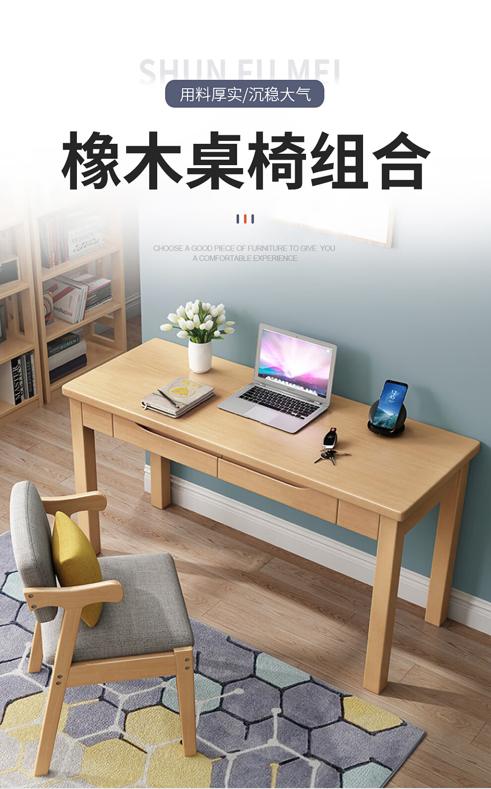 顺富美(SHUNFUMEI) 学习桌椅 书桌椅国企单位公寓简约电脑桌办公桌营队宿舍写字桌椅 支持一站式采购定制