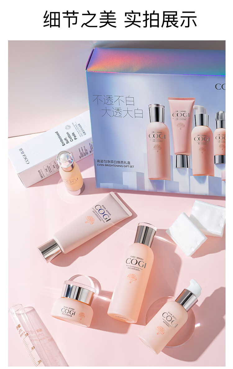 高姿 护肤品套装匀净礼盒5件套（洁面+水+乳+精华+霜）提亮保湿