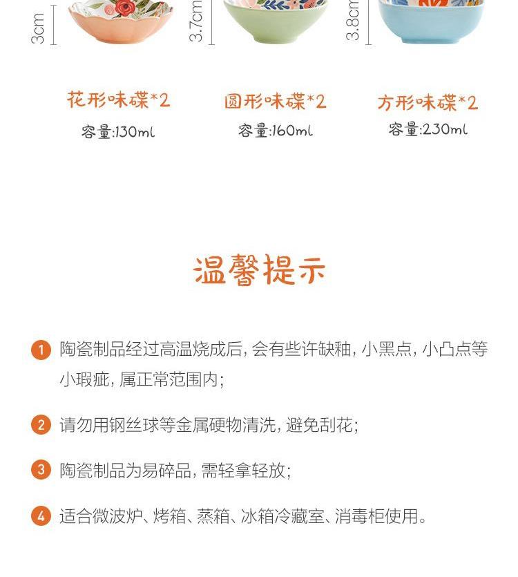 网易严选 田园手绘系列 味碟小菜零食碟碟子 火锅蘸料碟6只装 6只装（绿色*2+粉色*2+蓝色*2）