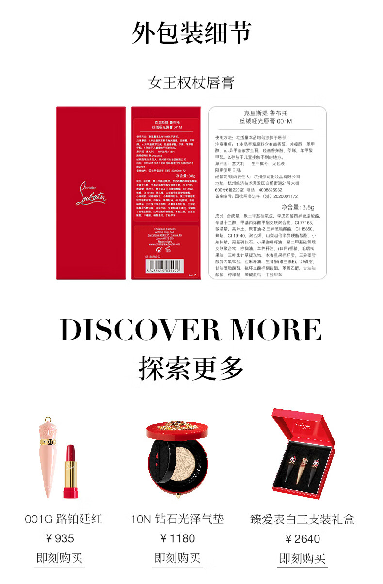 路铂廷（Christian Louboutin）CL女王权杖唇膏001M 萝卜丁口红新年限定礼盒 生日礼物送女友老婆