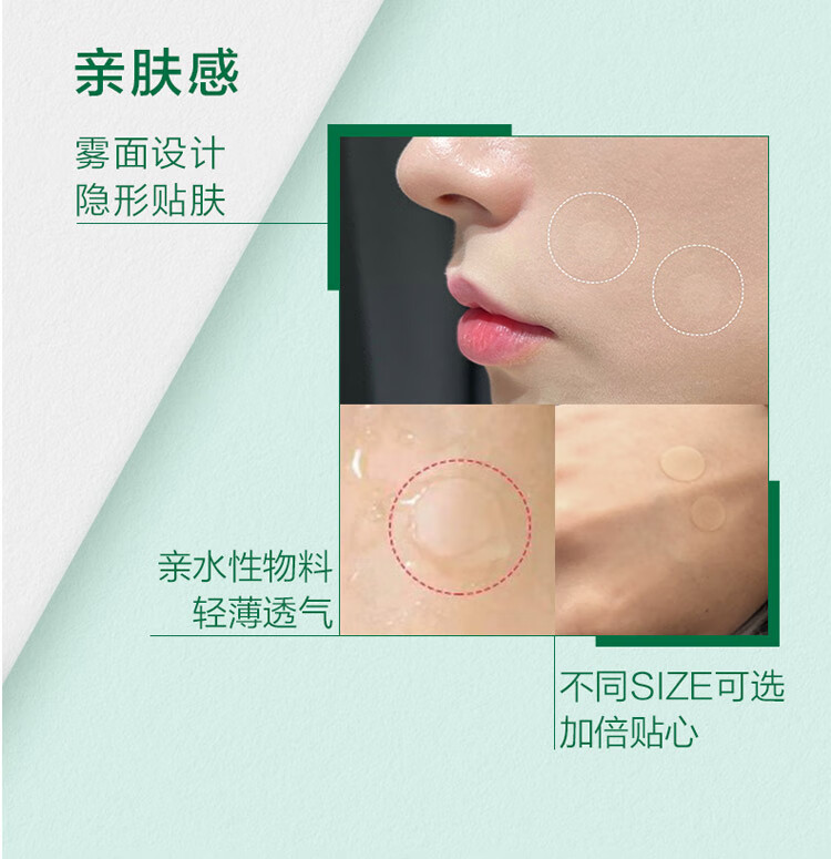 曼秀雷敦（Mentholatum）乐肤洁隐形痘贴 痘痘贴轻薄遮瑕可上妆吸脓抗痘 修护速吸26片