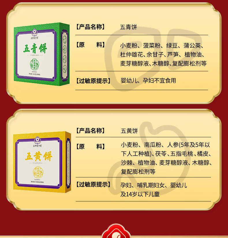 五和医养堂 五黑饼饼干 黑芝麻核桃仁桑椹核桃仁 无蔗糖养生代餐零食营养饼干 12g*22袋/盒 五黑饼*1盒 五种黑食材  药食同源组方