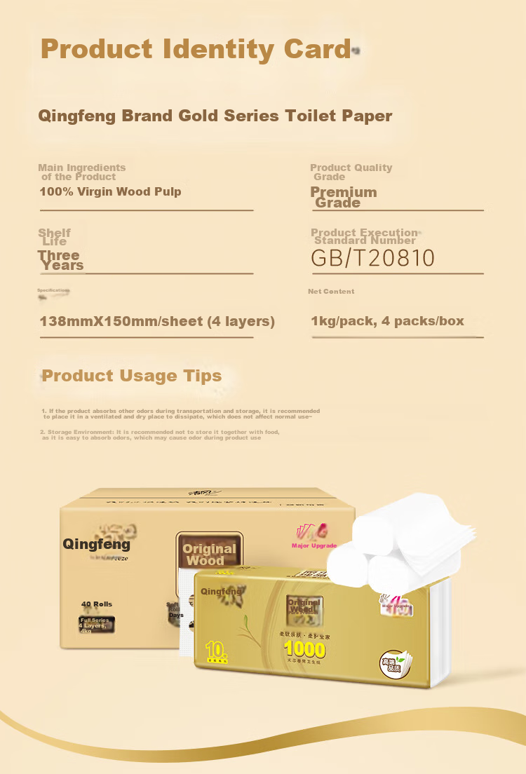 APP [Li Yunrui's Choice] Туалетная бумага, 4 слоя, 100г*40 рулонов, без сердцевины, 3-слойная, 138мм*150мм