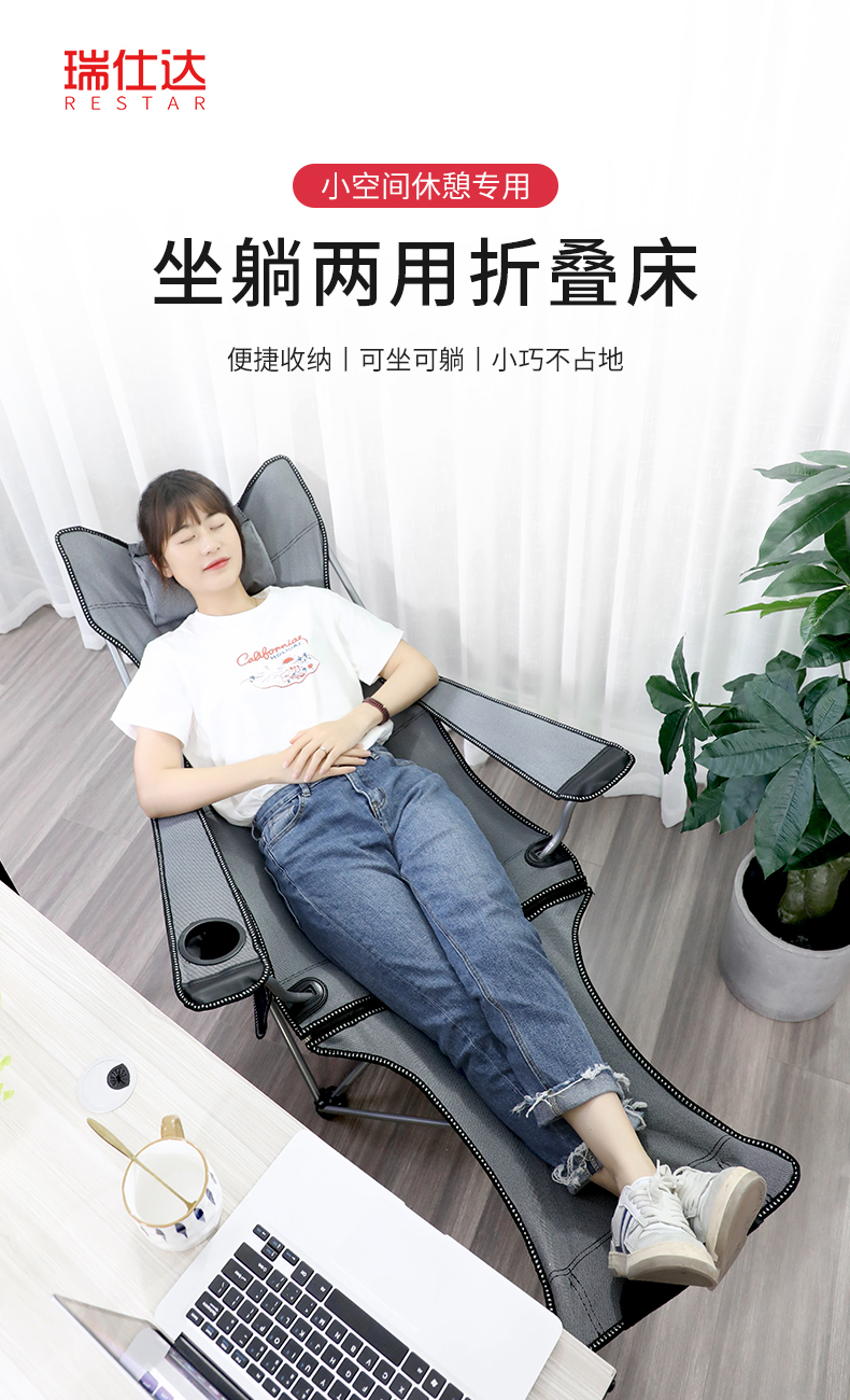 瑞仕达 Restar 折叠床单人折叠椅办公室午休午睡椅多功能便携带户外折叠椅