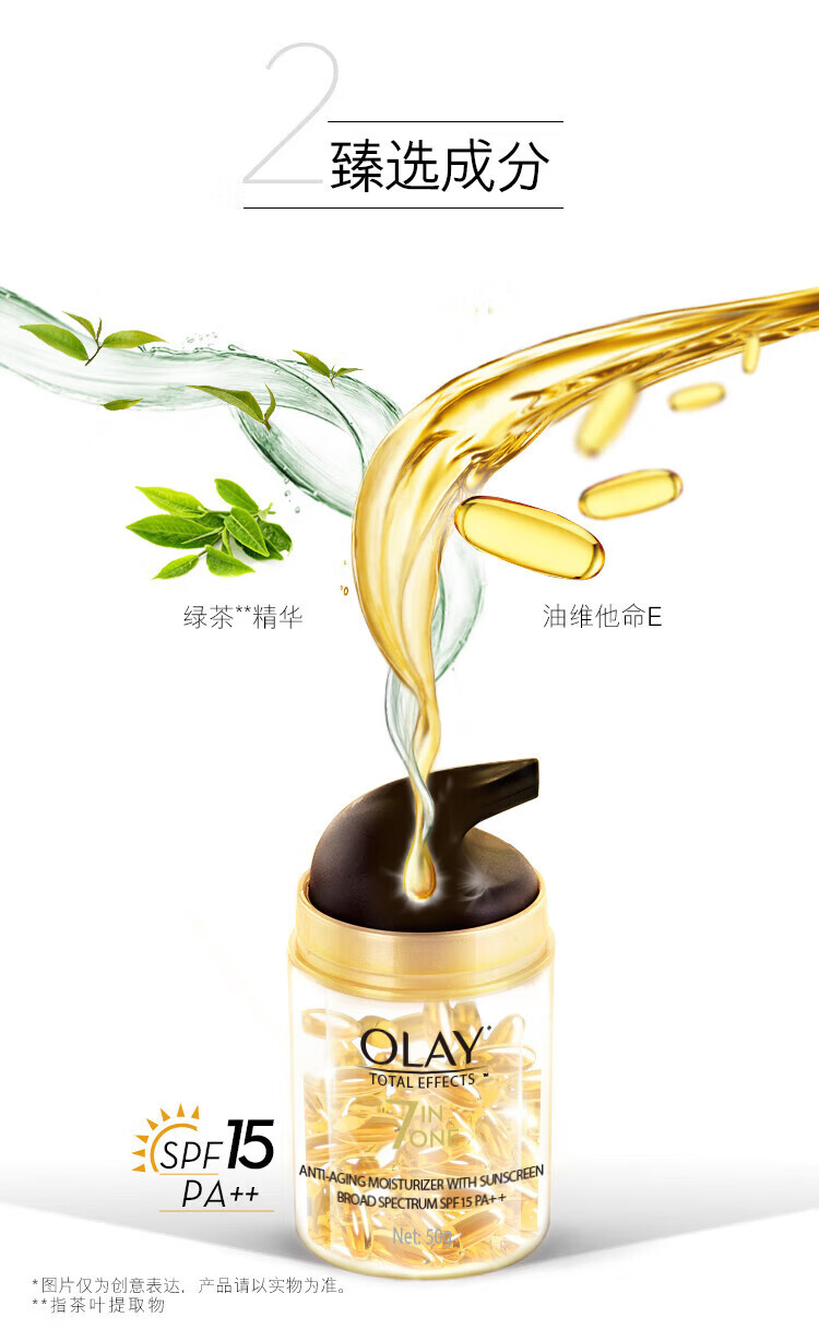 玉兰油（OLAY）多效防晒霜囤货装女士护肤品提亮肤色细致毛孔保湿修护