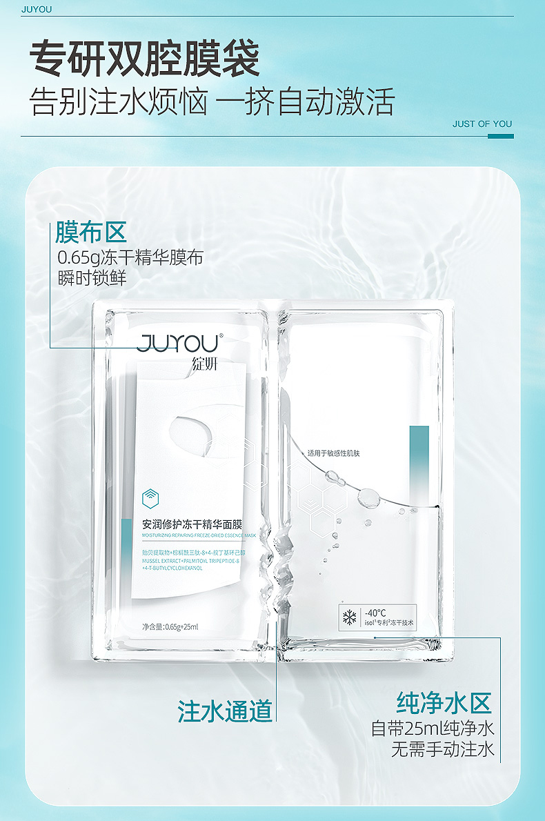 绽妍冻干面膜敏感肌补水保湿睡眠免洗修护积雪草面膜5片 舒缓泛红干痒