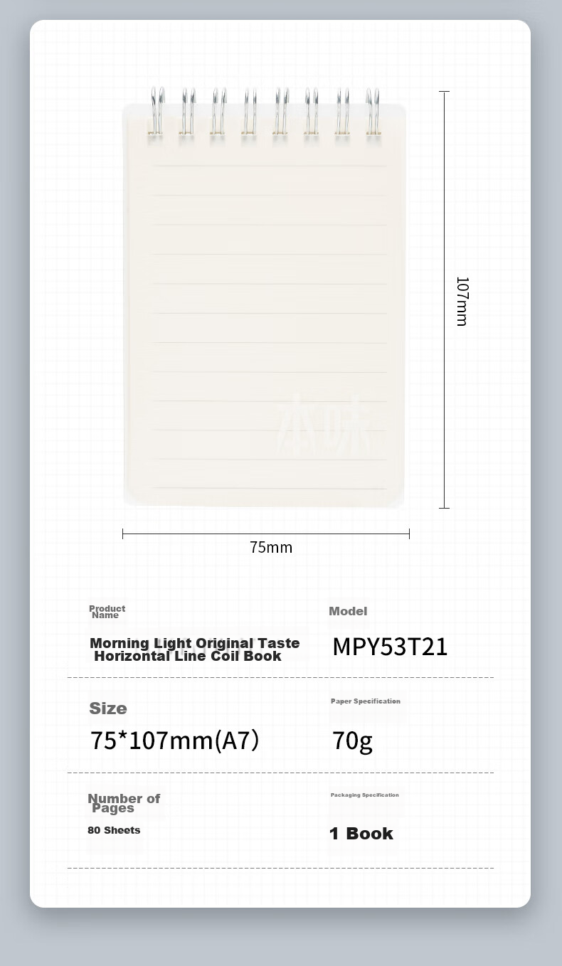 Блокнот M&G MPY53U30, A7, в клетку, 80 листов, прозрачная обложка