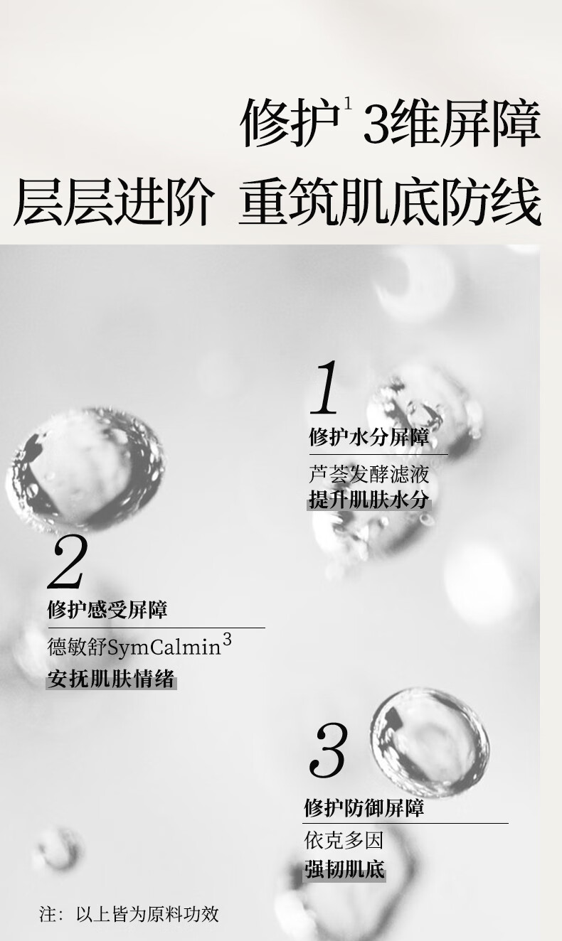 寻荟记二代三重修护精华水发酵芦荟舒缓保湿维稳水男女生爽肤水450ml