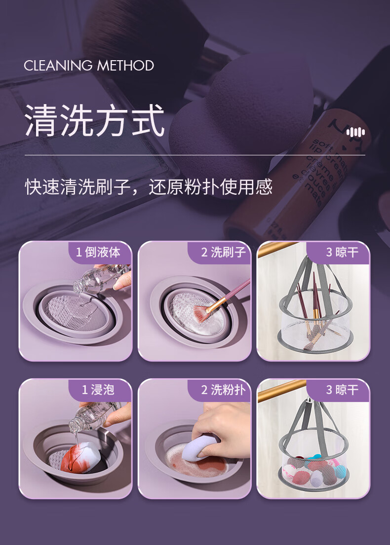 晨色化妆刷清洗工具清洁剂粉扑美妆蛋晾晒网化妆刷清洗碗