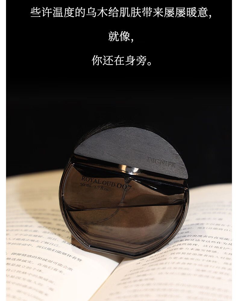 花戚堂乌木沉香男士香水木质持久淡香水礼盒生日礼物送男友50ml