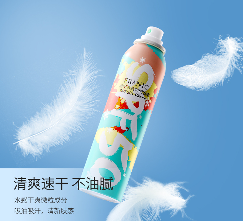 法兰琳卡（FRANIC）骄阳冰爽SPF50+/PA+++防晒喷雾150ml隔离防晒防水防汗女男士