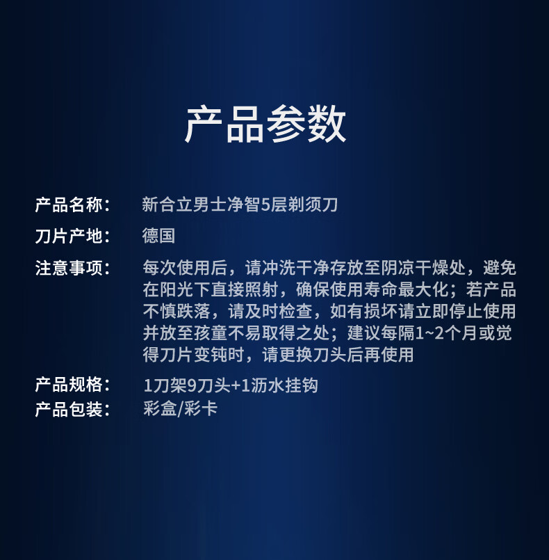 新合立5层进口刀片男士手动剃须刀防刮伤悬浮刀片导流设计多刀头 净智9刀头 【干净彻底】