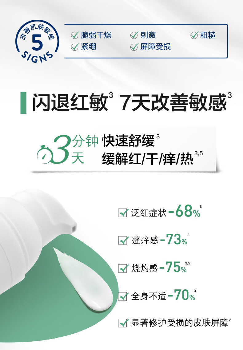 丝塔芙四维舒缓面霜45ml神经酰胺 积雪草 B5 保湿补水 敏感肌 男女适用 45ml四维面霜
