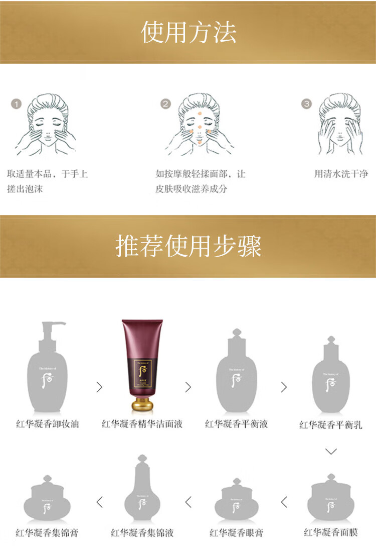 后（WHOO）套盒拱辰享套装津率享水乳霜女护肤品礼盒节日礼物 拱辰享水乳6件套平衡水油