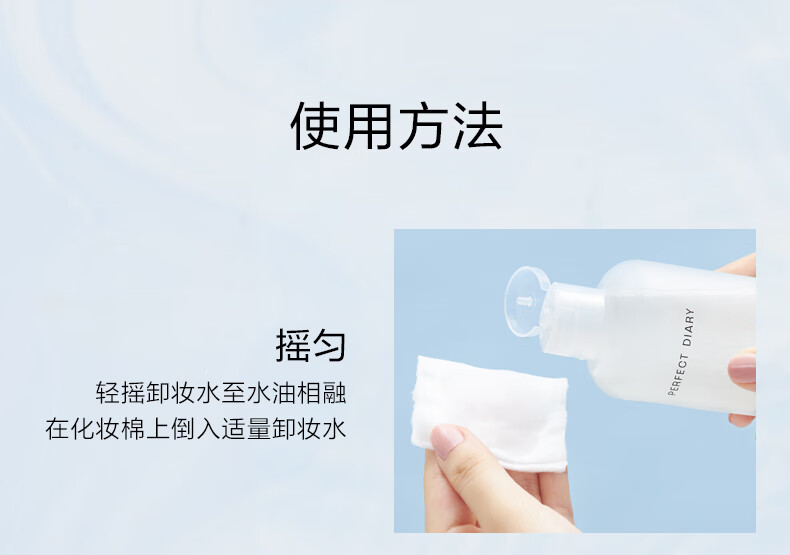 完美日记白胖子氨基酸瞬洁净澈眼唇卸妆液旅行便携150ml生日情人节礼物女