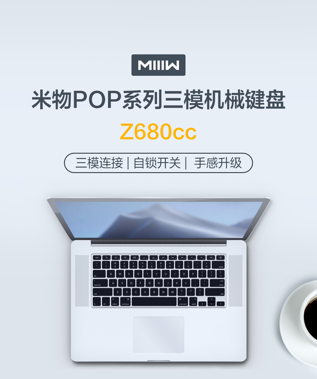 MIIIW米物POP系列Z680cc机械键盘 68键办公电竞游戏键盘 有线/无线/蓝牙三模连接 佳达隆青轴