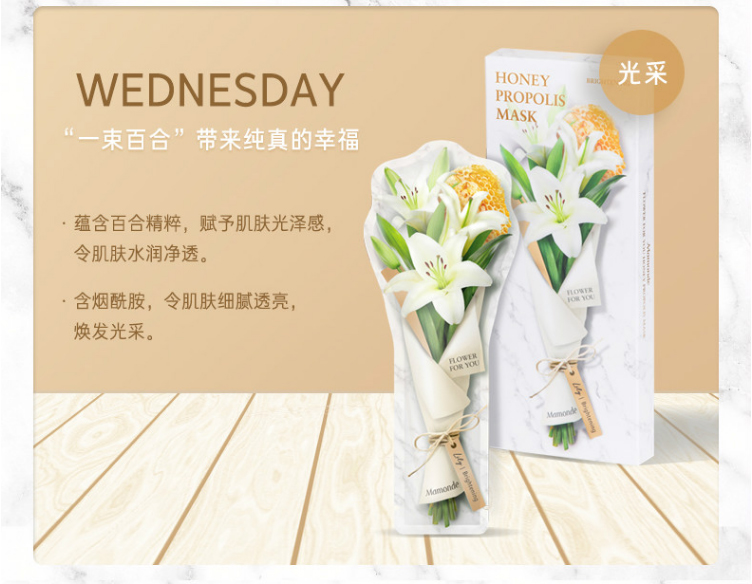 梦妆(Mamonde)花语蜜意蜂胶蜡菊紧致弹润面膜 5片/盒 (鲜花蜜面膜 补水保湿 护肤品) 生日礼物送女友