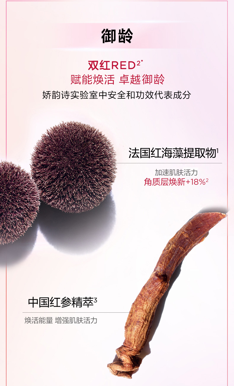 娇韵诗青春赋活焕采精华水200ml化妆水少女水粉水补水护肤品女神节礼物