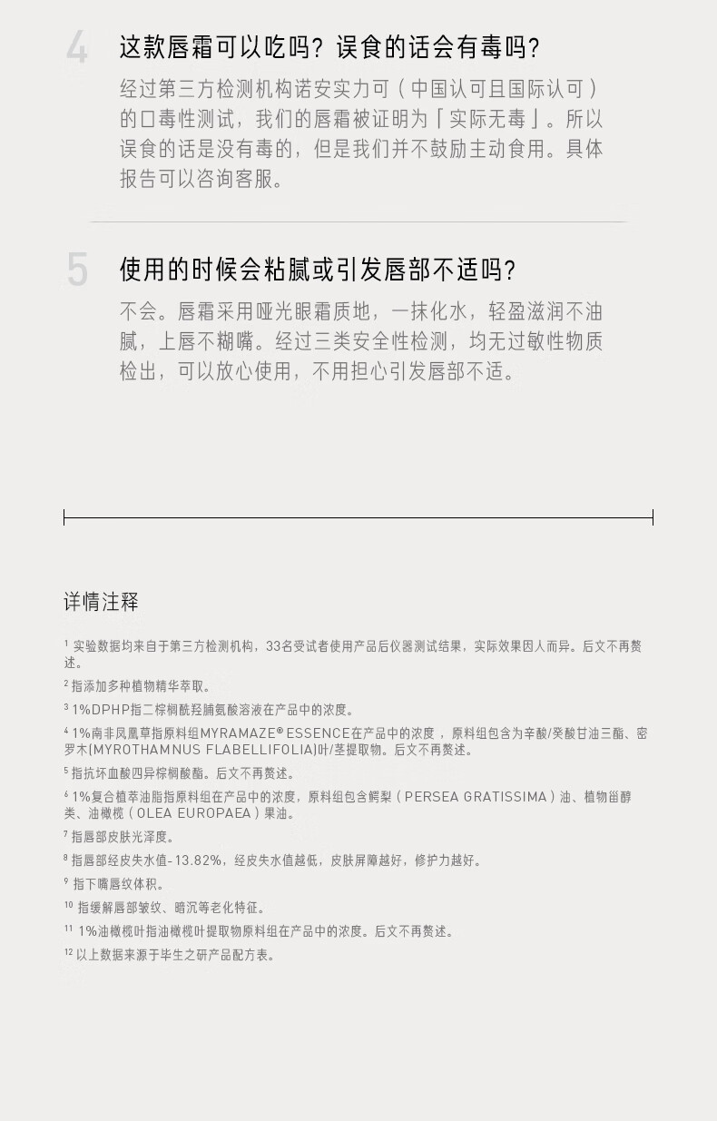 毕生之研咖啡淡纹唇霜去角质唇膜滋润补水保湿淡化唇纹提亮唇色唇部精华 唇霜10g*3