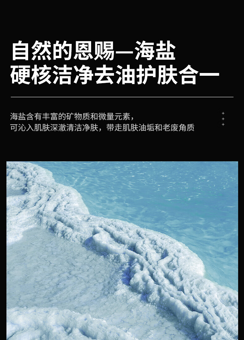俊蔻男士海盐净颜洗面奶控油祛痘去黑头收缩毛孔补水保湿不紧绷洁面乳