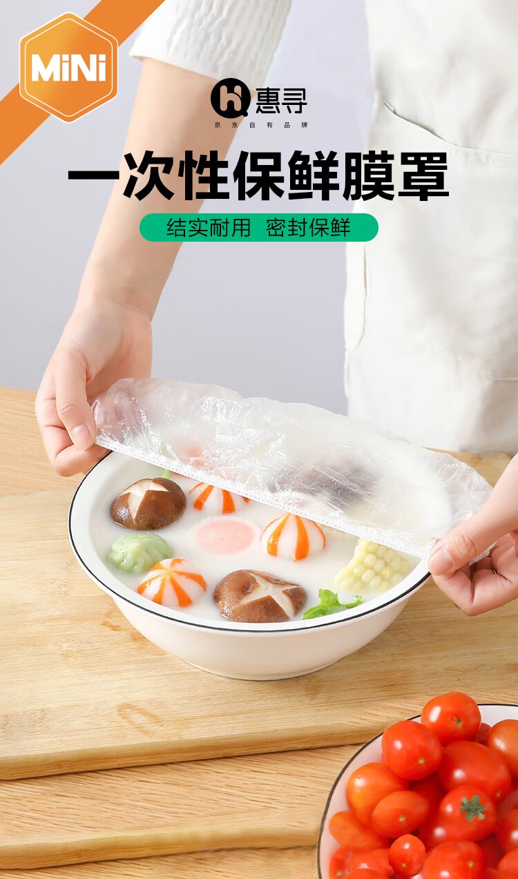 惠寻 京东自有品牌  升级免撕一次性保鲜膜套 一套即可 大尺寸适用多种容器 食品袋碗碟罩 50只装