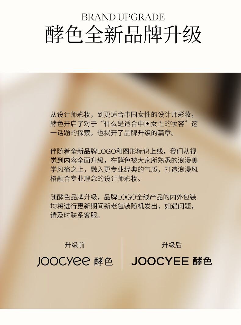 Joocyee酵色夏禅晶冻口红#512胡桃留声3g 唇冻情人节礼物送女友