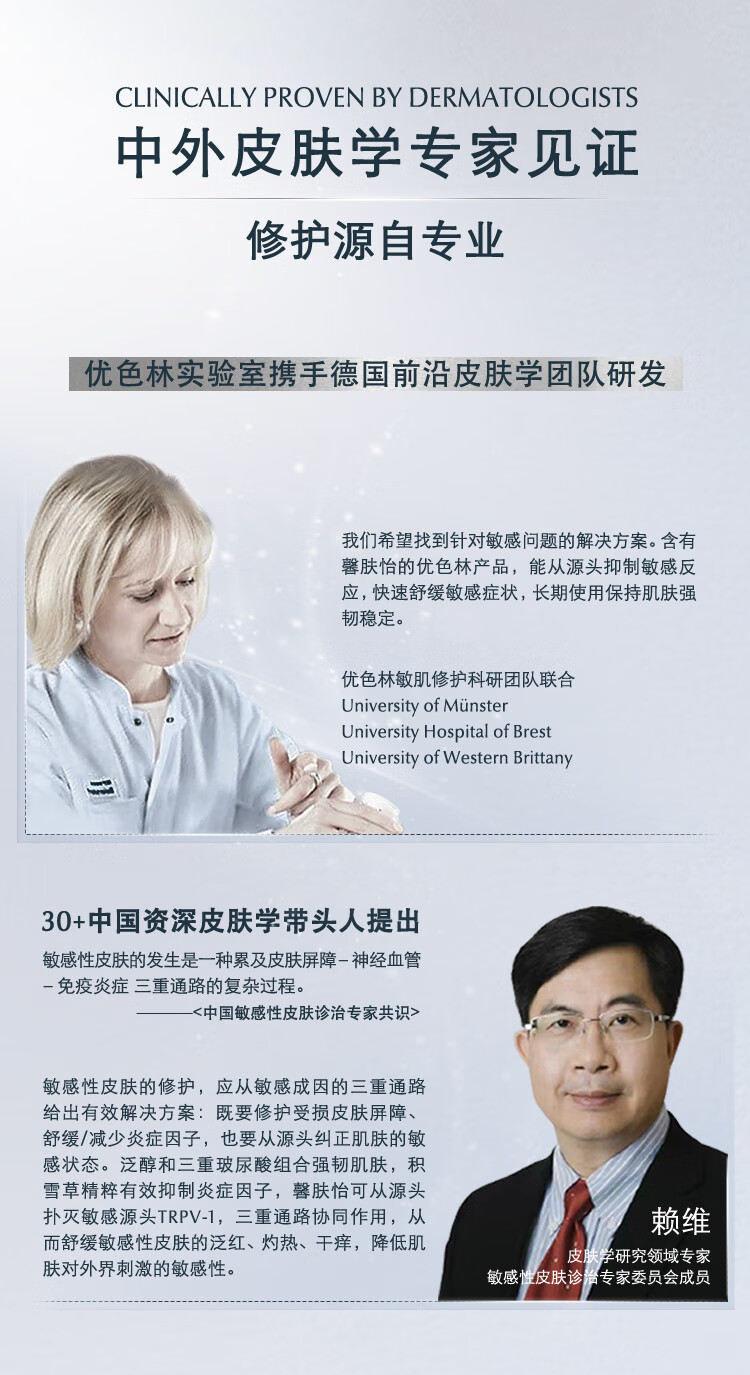 优色林舒安修护面膜5片装 多效保湿舒敏维稳玻尿酸补水敏感肌面膜