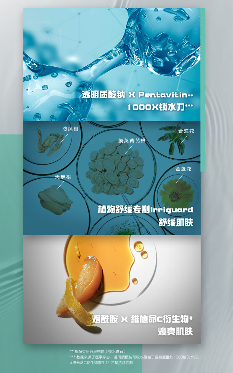 曼秀雷敦男士须后水120ml 保湿补水爽肤水 剃须后舒缓清爽护肤品男