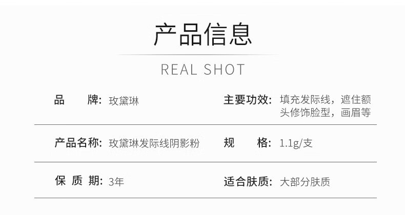 研清发际线阴影粉填充修容防水防汗遮高额头发髻线补发阴影笔必备#01