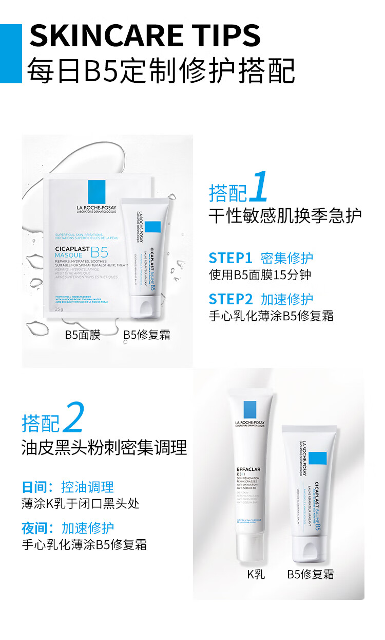 理肤泉 新B5多效修复乳霜40ml(B5修护霜 淡化印痕痘印 呵护受损肌肤  法国原装进口)