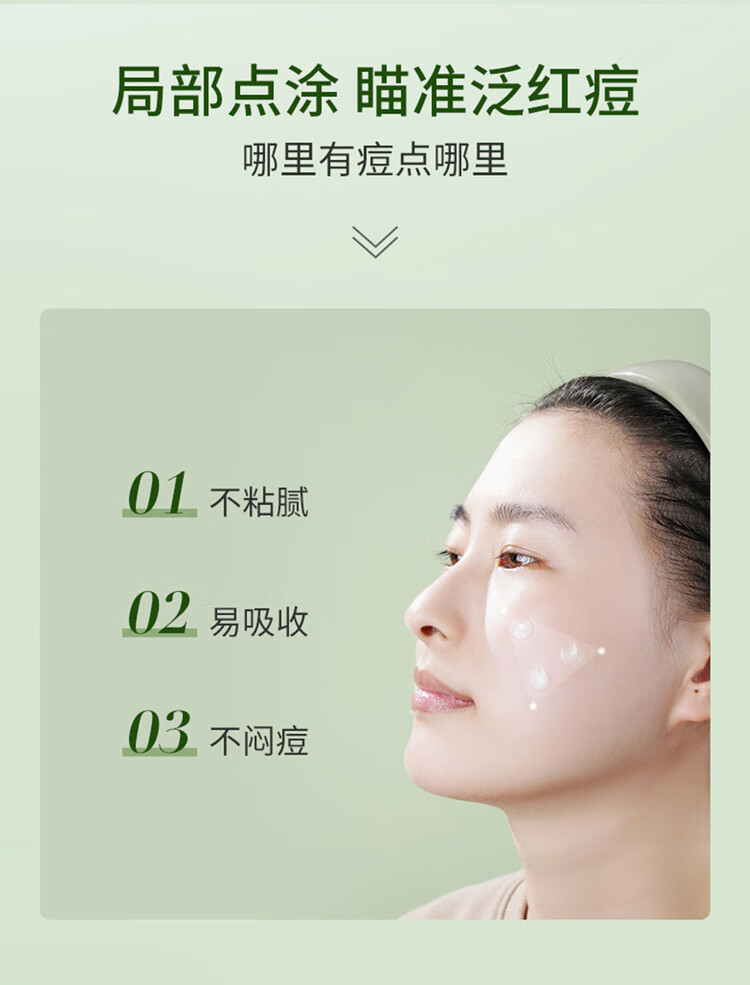 同仁堂（TRT）祛痘膏祛修复淡化痘印痘坑去痘痘和痘印膏痕疤20g