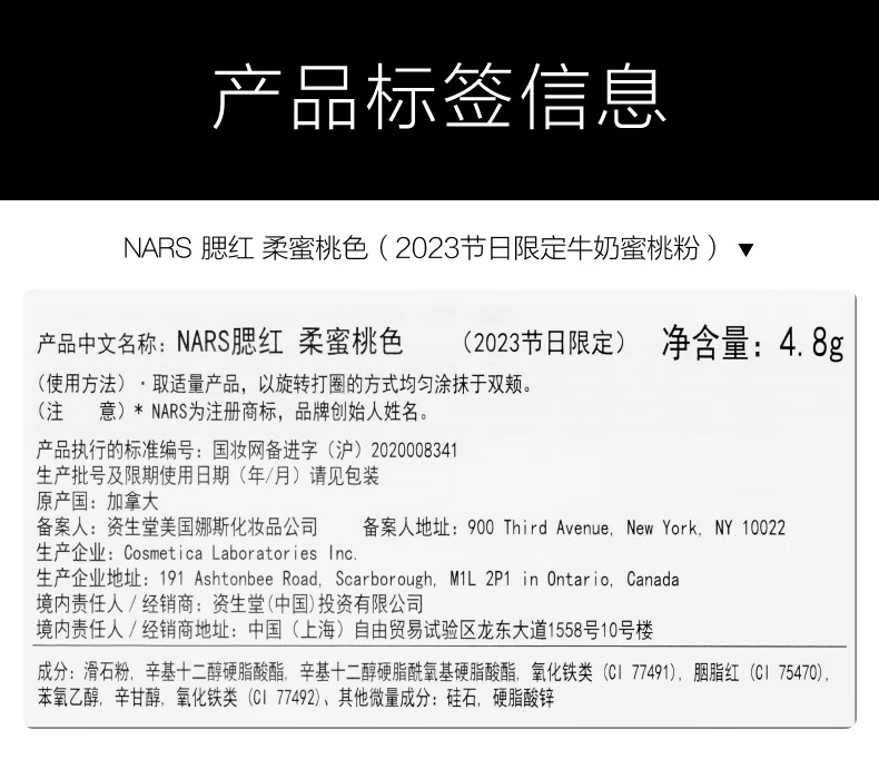 NARS 腮红牛奶蜜桃粉 4.8g 2023节日限定款 生日礼物送女友