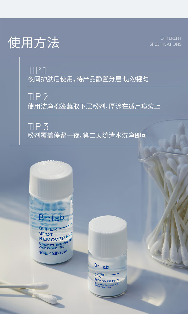 BrLab小蓝瓶祛痘精华液2.0救急快速祛痘水杨酸面部舒缓淡红印痘印10ml