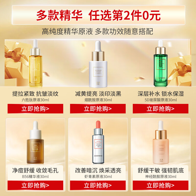 透真5D玻尿酸原液30ml（补水保湿精华液 提亮收缩毛孔）护肤品女