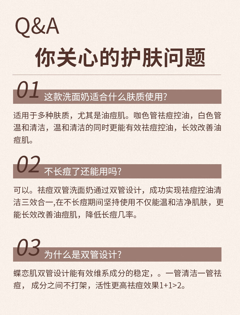 研清氨基酸洗面奶祛控双管油痘肌洁面乳毛孔清爽深层清洁洗面奶100ml