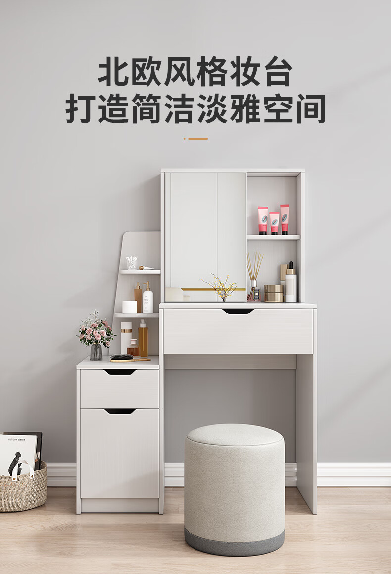 A家 梳妆台 现代简约小户型北欧轻奢网红ins风卧室化妆桌组合一体家具GX701 梳妆台（87CM）+妆凳 组装