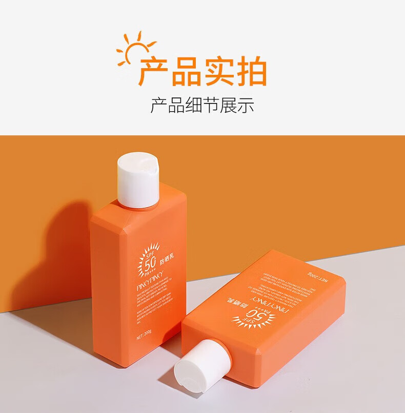 仁可复澳洲大橙瓶防晒霜喷雾隔离紫外线面部保湿防晒乳清爽不油腻SPF50+