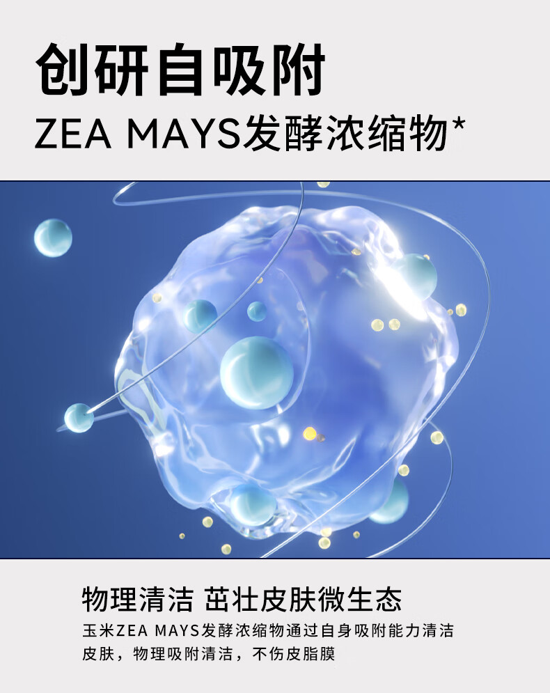 瑷尔博士Dr.Alva酵萃洁面乳氨基酸平衡水油敏感肌洗面奶100g