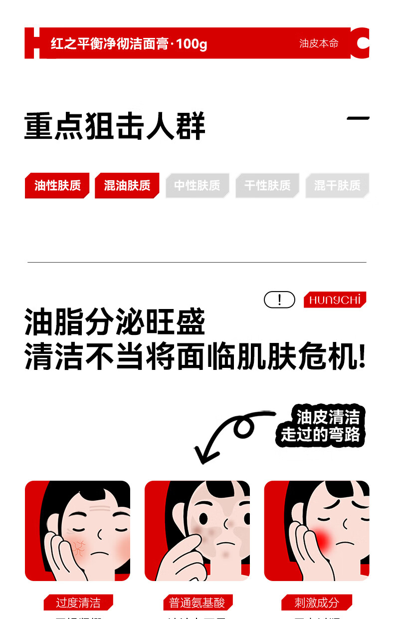 红之小白泥洗面膏深层清洁毛孔温和氨基酸洗面奶控油洁面乳女士男