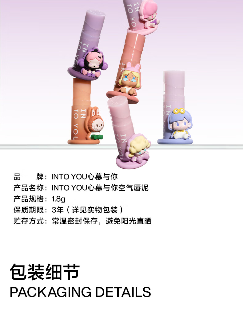 INTO YOU【新品】泡泡玛特联名系列唇泥薄款哑光柔雾丝绒唇釉口红显白学生 POP601 精灵红 HOT